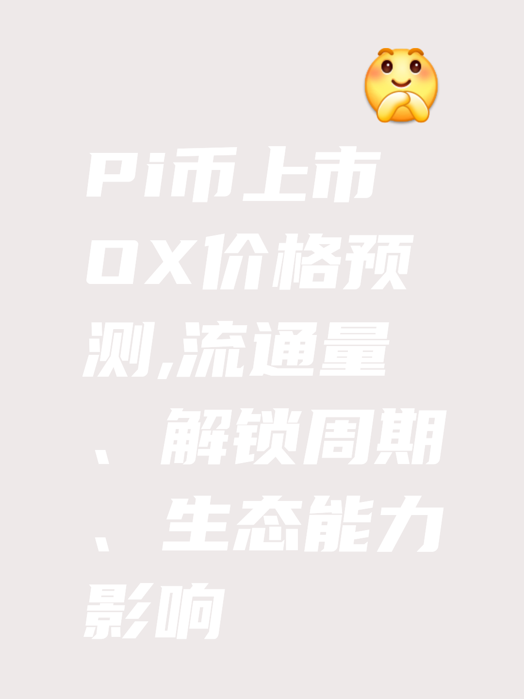 关于OKX飙升势惊人，一夜飙升TON%，加密市场沸腾的信息