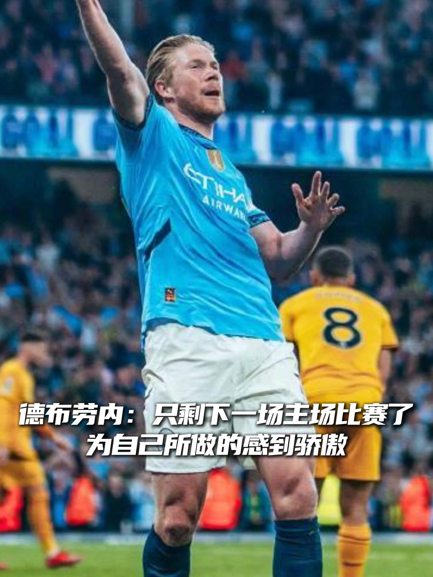 九游体育-老鹰不断突破！，德布劳内连续二十场比赛得分超过领先优势明显比赛高潮迭起