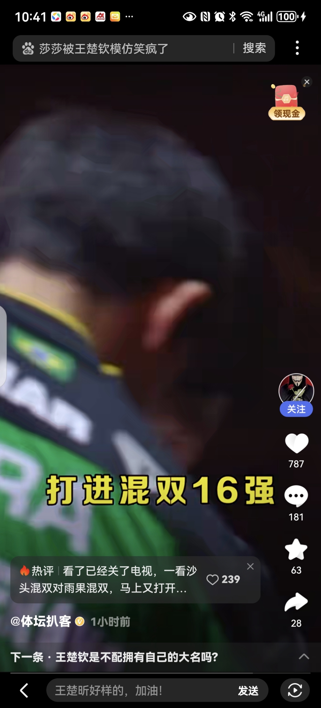 乒乓球预选赛掀起高潮，塞北白虎队翻盘漠南天狼队，战至最后一刻——节奏掌控在手的简单介绍